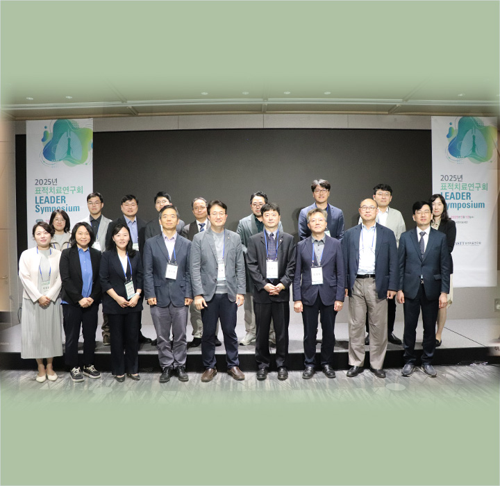 2025년 표치연 리더심포지엄 단체사진