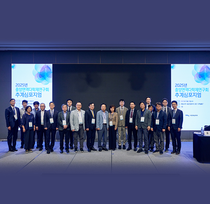 2025년 종양면역다학제연구회 추계심포지엄